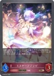 ETD02-012 BR ソウルミニデビル