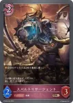 ETD02-013 BR ボーンキマイラ