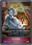 ETD02-015 BR ネクロカーニバル