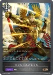 ETD02-019 BR エンジェルバレッジ