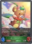 ETD03-003 SR ガーベラベアー