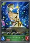 ETD03-005 SR エルフプリンセスメイジ