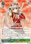 Fab/W65-025S SR 支配人代理補佐 いすず