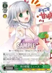Fab/W65-026S SR メープルランド第一王女 ラティファ