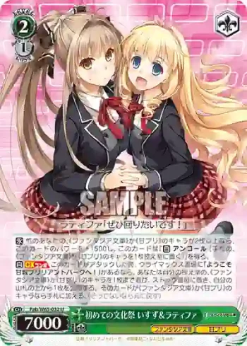 Fab/W65-032 U 初めての文化祭 いすず＆ラティファ