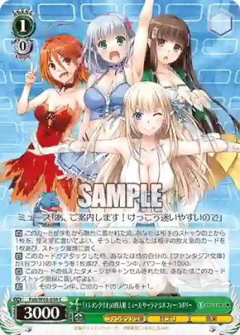 Fab/W65-036 C 『エレメンタリオ』の四人娘 ミュース・サーラマ・シルフィー・コボリー