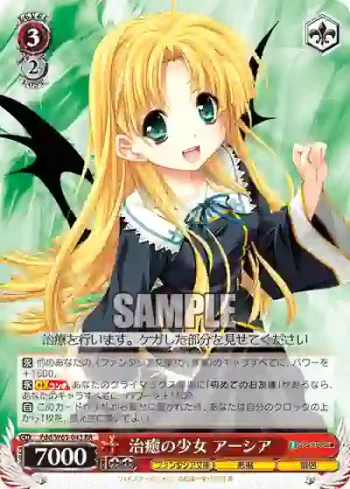 Fdd/W65-043 RR 治癒の少女 アーシア
