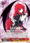 Fdd/W65-052 R 魔性の微笑み リアス