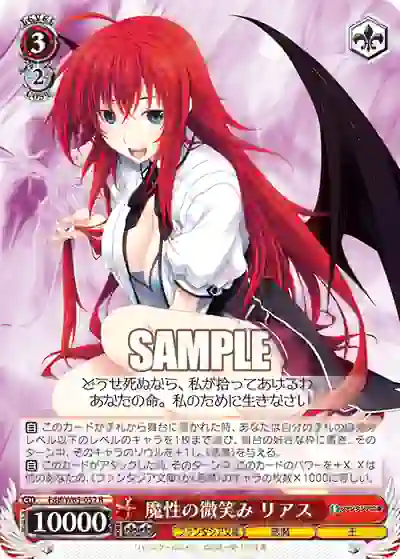 fdd_w65_052 Fdd/W65-052 R 魔性の微笑み リアス