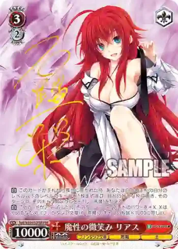 Fdd/W65-052FBR FBR 魔性の微笑み リアス