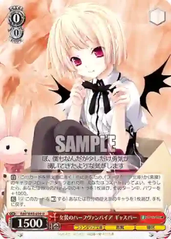 Fdd/W65-054 U 女装のハーフヴァンパイア ギャスパー