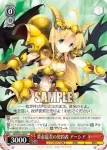 Fdd/W65-062 C 黄金龍君の契約者 アーシア