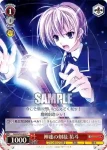 Fdd/W65-065 C 神速の剣技 祐斗