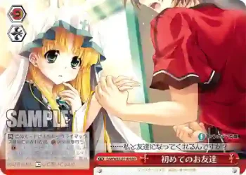 Fdd/W65-071R RRR 初めてのお友達
