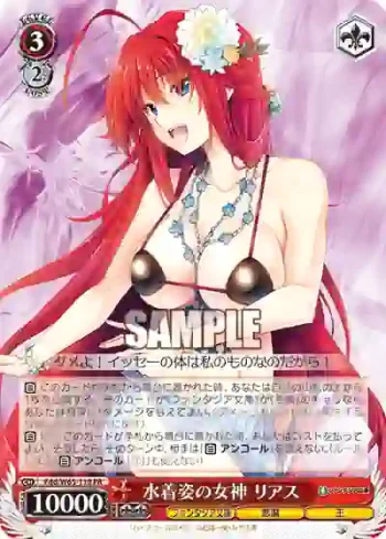 Fdd/W65-110 PR 水着姿の女神 リアス