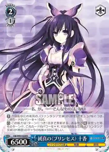 Fdl/W65-080 R 純真の〈プリンセス〉 十香