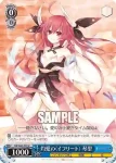 Fdl/W65-080S SR 純真の〈プリンセス〉 十香