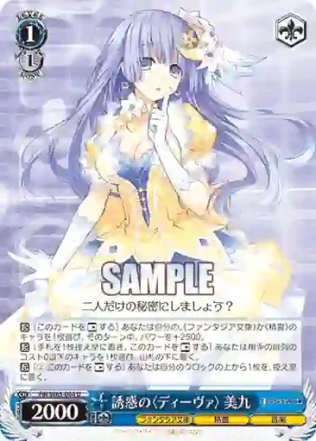 Fdl/W65-088 U 誘惑の〈ディーヴァ〉 美九