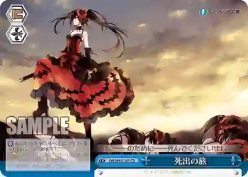 Fdl/W65-101 CR 死出の旅