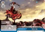 Fdl/W65-101 CR 死出の旅