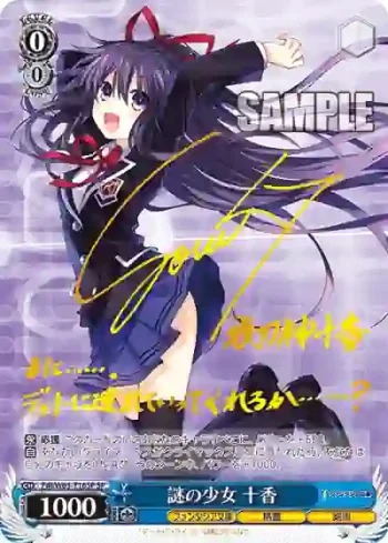 (簽名)Fdl/W65-T16SP SP 謎の少女 十香