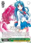 Ffp/W65-023 RR 陣代高校の女子高生 かなめ