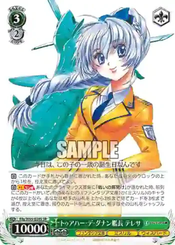 Ffp/W65-028S SR トゥアハー・デ・ダナン艦長 テレサ