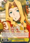 FGO/S75-005 R 真っ向勝負 ケツァル・コアトル