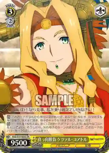 FGO/S75-005S SR 真っ向勝負 ケツァル・コアトル