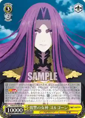FGO/S75-007 R 復讐の女神 ゴルゴーン