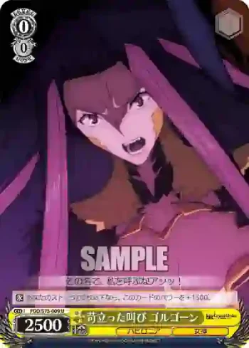 FGO/S75-009 U 苛立った叫び ゴルゴーン
