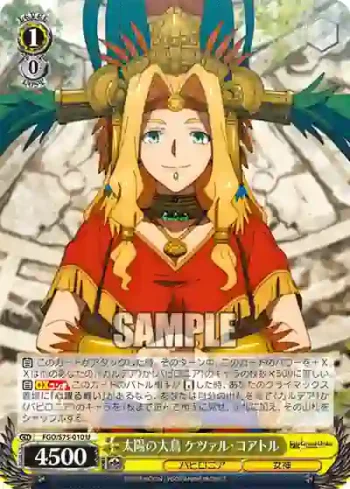 FGO/S75-010 U 太陽の大鳥 ケツァル・コアトル