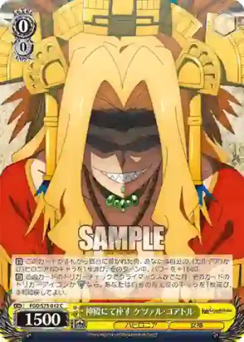 FGO/S75-012 C 神殿にて座す ケツァル・コアトル