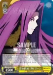 FGO/S75-015 C 計画の為に キングゥ
