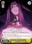 FGO/S75-016 C 必死の言い返し！ エレシュキガル