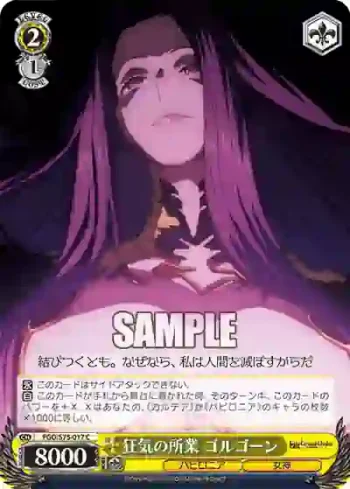 FGO/S75-017 C 狂気の所業 ゴルゴーン