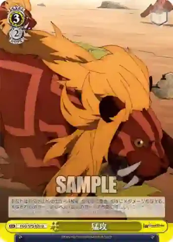 FGO/S75-020 U 猛攻