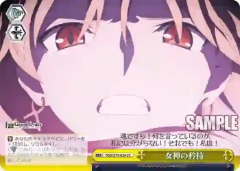 FGO/S75-024 CC 女神の矜持