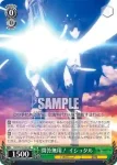 FGO/S75-025 RR 問答無用！ イシュタル