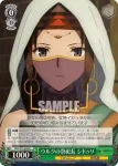 FGO/S75-028 R ウルクの祭祀長 シドゥリ