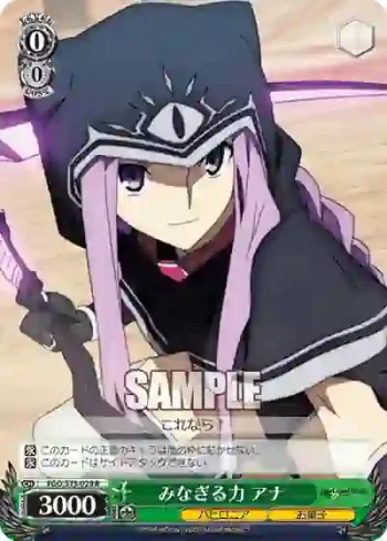FGO/S75-029 R みなぎる力 アナ