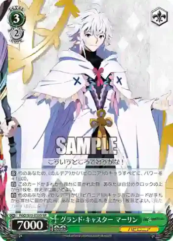 FGO/S75-033S SR グランド・キャスター マーリン
