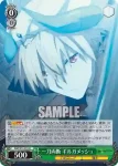 FGO/S75-035 U 一刀両断 ギルガメッシュ