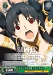 FGO/S75-039 C 別れの時 アナ