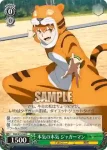 FGO/S75-040 C 本気の本気 ジャガーマン