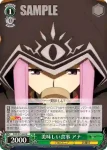 FGO/S75-042 C 美味しい食事 アナ