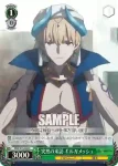 FGO/S75-042 C 美味しい食事 アナ