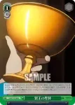 FGO/S75-047 U マルドゥーク電撃作戦