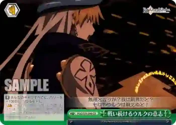 FGO/S75-049 CR 戦い続けるウルクの意志