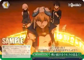 FGO/S75-049R RRR 戦い続けるウルクの意志